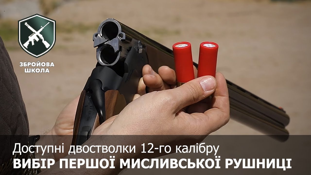Рушниця Hatsan Optima Synthetic Slug кал. 12/76 14480242 — купити