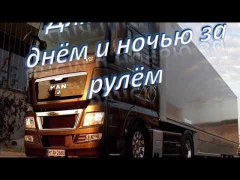 Александр гросс камаз