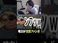 味方がcrowファンボだったとき