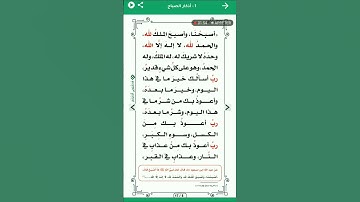 ❤️أذكار الصباح مسموعة (اللهم بك أصبحنا....)❤️