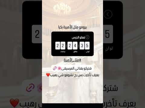 بروم اغنيه مثل الاميره بيسان اسماعيل زكريا العامري لايك اشتراك بيسان اسماعيل مثل الاميره