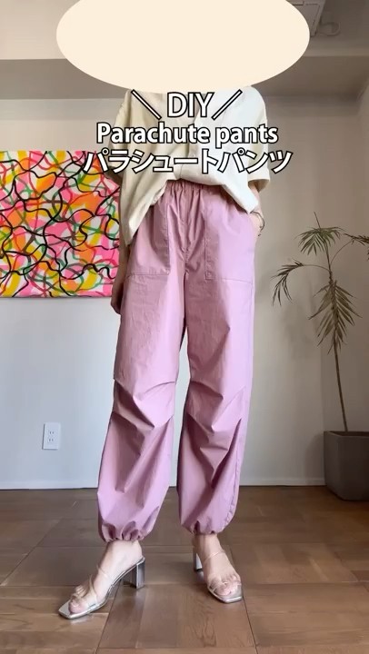 パラシュートパンツの作り方 #shorts #sewing #縫製 #diy #縫い物
