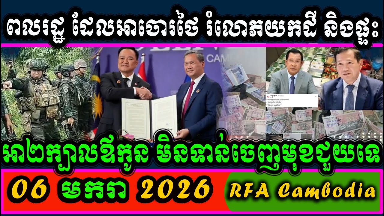 Cambodian citizens whose land and homes were seized by the Thai military have not yet received a