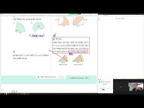 [4K-전자칠판] 교과서-천재(<strong>류</strong>) [중1수학] 211쪽 스스로 확인 하기 6번 피자의 크기 비교하기