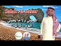 صلاح البحر يحبني ولا مايحبني ردح Audio 2017 