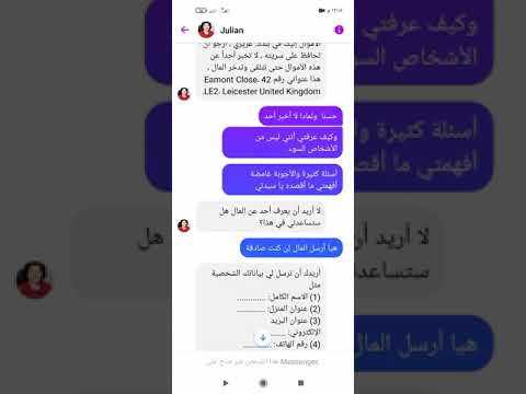 فيديو: كيف تبلغ عن عمليات الاحتيال على الفيسبوك؟