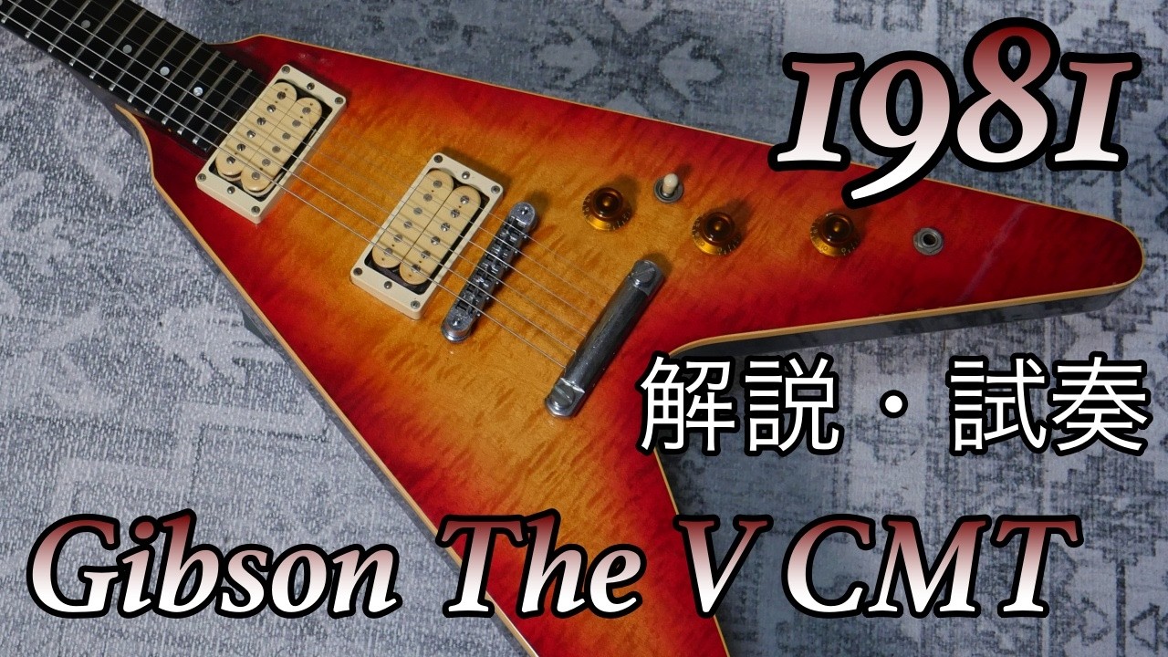 Rock and roll with the Flying V! Explaining the unique features