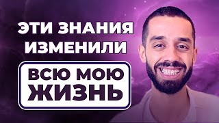 видео: У тебя будет ВСЁ, когда ты поймешь ЭТО. Анар Дримс картинка: У тебя будет ВСЁ, когда ты поймешь ЭТО. Анар Дримс