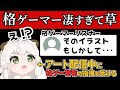 格ゲーマーにアート配信観てもらったら衝撃の結果に・・・ #切り抜き【SF6 マスターザンギエフ】#クマチャンダヨ