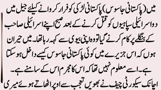 Janbaz Part 106 Spy Poses As Astrologer To Extract Secrets From Army Officers Wife