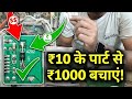 Welding Machine Overheating Se Kaise Bachao? Yeh 3 Galtiyan Band Karo" |#weldingmachinerepair#repair