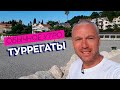 Обычное утро туРРегаты