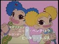 FUNK THE PEANUTS - 「ハイッ! ハイッ! ハイッ! ハイッ!」