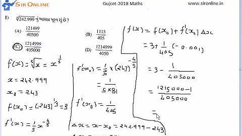 Gujcet-2018 Maths Mcq 1 to 3