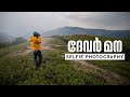 Devaramane | Travel & Selfie Photography with Google Pixel | Nikon z6