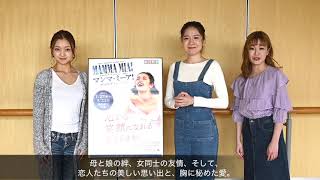 劇団四季：マンマ・ミーア！：キャストメッセージ：ソフィ・アリ・リサ screenshot 5