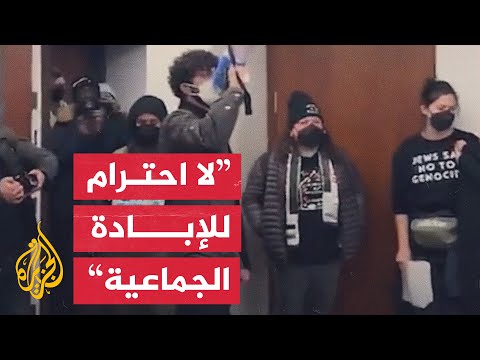 احتجاج داخل شركة استثمارات كندية تنديدًا بتمويلها شركات عسكرية إسرائيلية