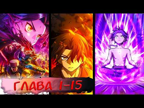 #1-15 manhua "Beyond Time" Voiceover on STREAM