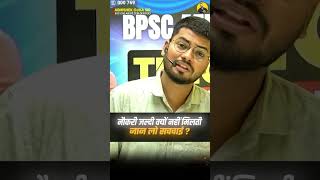 SSC CGL 2026 में नौकरी पक्की आपकी? || #motivation #abhishekojha #cgl #ssccgl2025 #sscchsl #sscmts