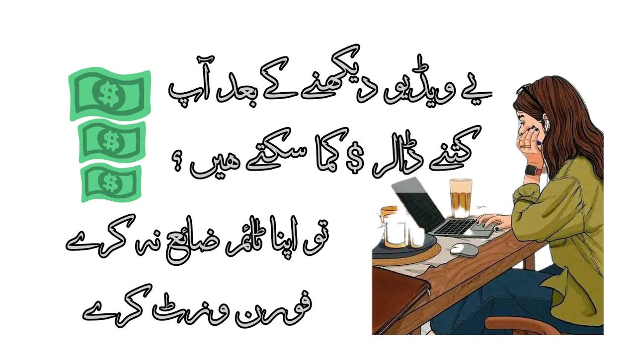 How Online Earning On YouTube | Online Earning | Earning Tricks | Tea ...