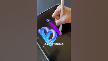 procreate筆刷教學3D立體筆刷用表情畫畫 #procreate #電繪教學 #教學 #筆刷 筆刷