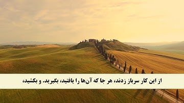 جز 5 ( سوره نساء از آیه 87 تا 91 ) با ترجمه فارسی صوتی و تصویری
