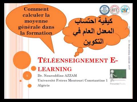 كيفية احتساب المعدل العام في تكوين الاساتذة حديثي التوظيف 2022
