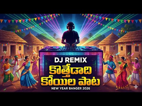 2026 New Year Special Song Telugu 💥 | Latest Telugu Folk DJ Song | New Year 2026 Celebration