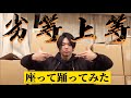 【とぅーし】劣等上等を上半身だけで踊ってみた。