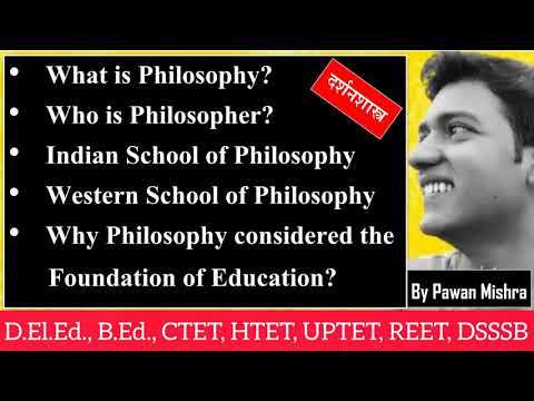 वीडियो: दर्शन को सभी चीजों का अध्ययन क्यों माना जाता है?