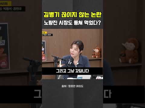 #김병기 #<strong>노량진수산시장</strong> #장르만여의