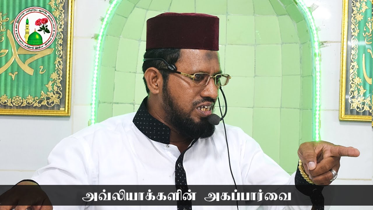 அவ்லியாக்களின் அகப்பார்வை | Hazrat OK Samadani | Uroos Bayan | Al Ihsan Nagore