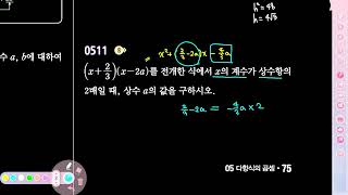 2023 쎈 중3 1 511