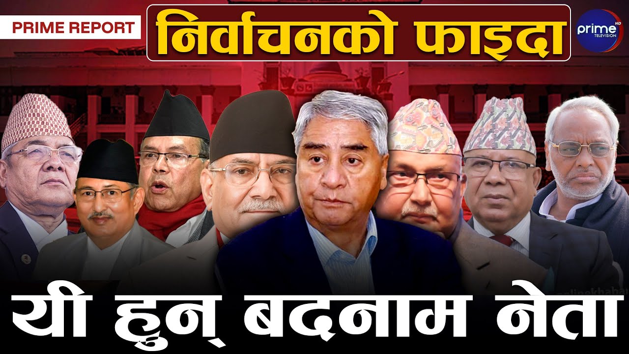 सधैँका उम्मेदवार, सदाबहार उम्मेदवार, बुढेसकालमा पनि छोडेनन् मैदान