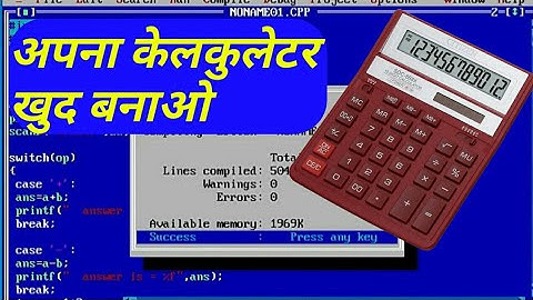 How to make a calculator in c language | Programming | Turbo C++