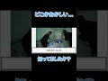 医療ドラマでよくある間違い? #shorts