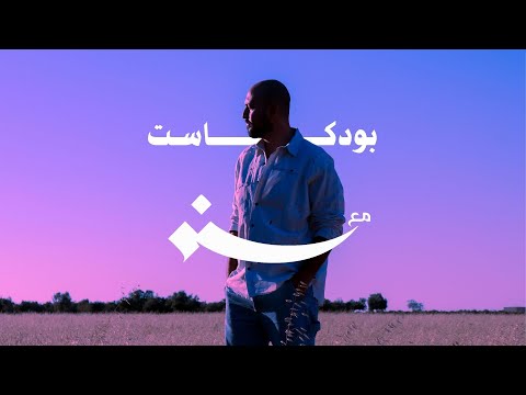 آسف لمين