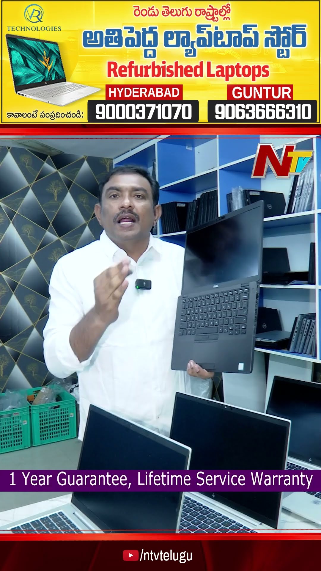 VR Technologies: Best Refurbished Laptops At Low Cost | Ntv