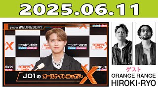 JO1 まとめ売り 2021 JO1 LIVE 