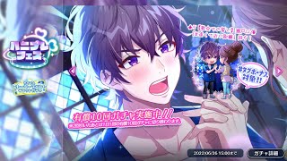 HoneyWorks オンラインくじ 榎本夏樹 瀬戸口優 ハニプレ】ハニプレフェス 11 回ガチャ【HoneyWorks Premium Live