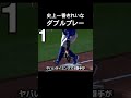 小さくなるボールで三振を取ってみる #野球