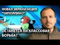 Новая экранизация "Чиполлино" - останется ли классовая борьба?