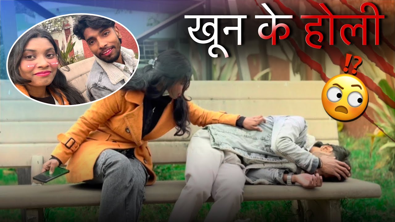 Naushad खून के होली खेल लिया 😱✨😁|| prank shoot challenge day 2|| 97 The vlogs✨