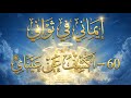 60 اكشف عن عيناي إيماني في ثواني