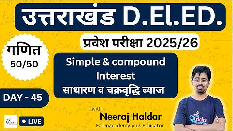 Uttarakhand D.El.Ed. Quantitative Aptitude| Day - 45 | Simple and compound interest |