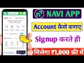 navi app me account kaise banaye | navi app se paise kaise kamaye |navi app par account kaise banaye