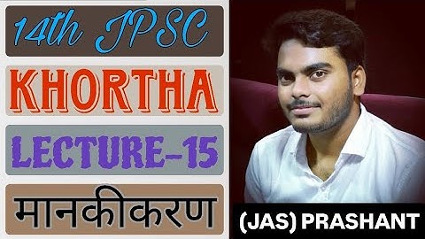 | 14th jpsc| Khortha |Lecture-15|मानकीकरण (खोरठा)|jpsc topper Rank-71|Prashant |with notes|
