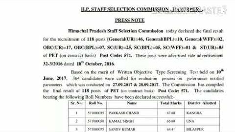 HPSSC PET Result Out ! Post Code - 571 ! Held on 10 June 2017 !