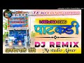 ‼️ थाकी दादी नाची 💃😄 पाटकडी के लागे डर रे डर 😀 ✴️ New Dj Remix Marwadi Song 🎵 💥 TEJU EDITOR ‼️