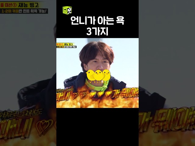 녹화 중단 위기 #런닝맨